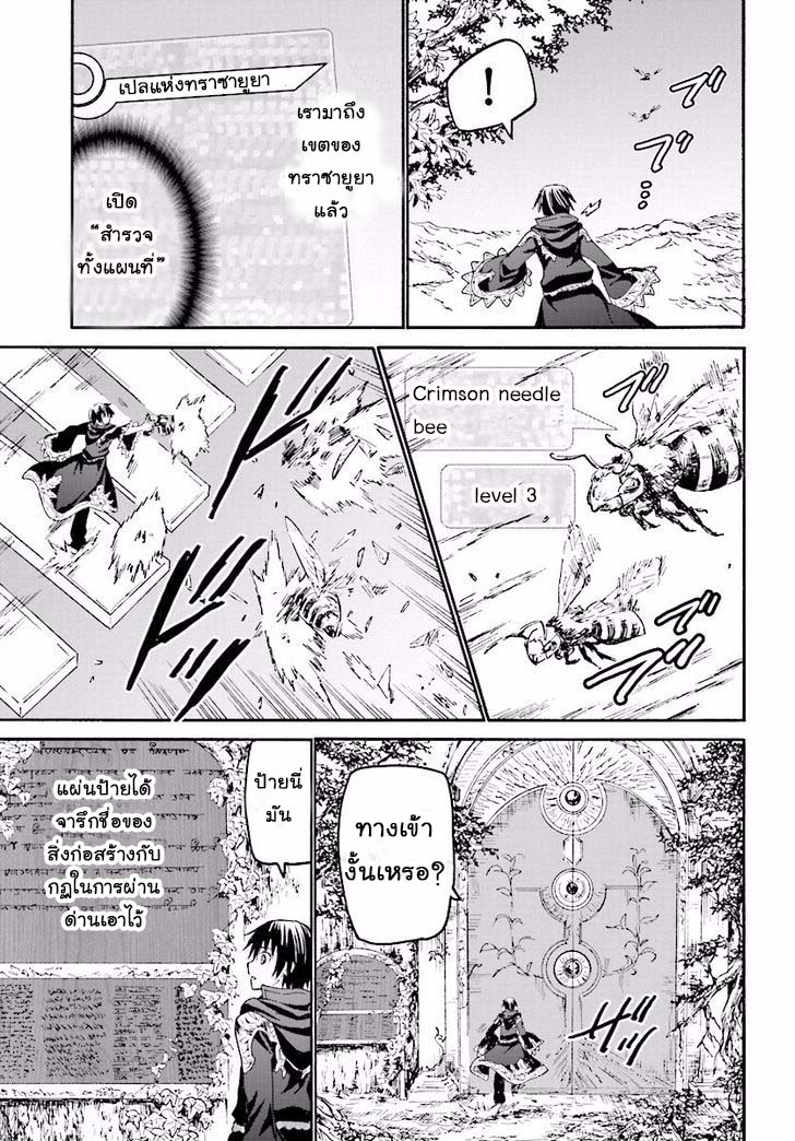 Death March kara Hajimaru Isekai Kyousoukyoku page 20