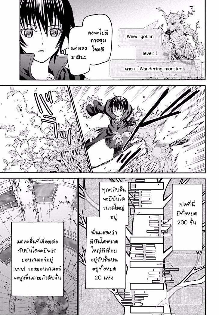 Death March kara Hajimaru Isekai Kyousoukyoku page 22