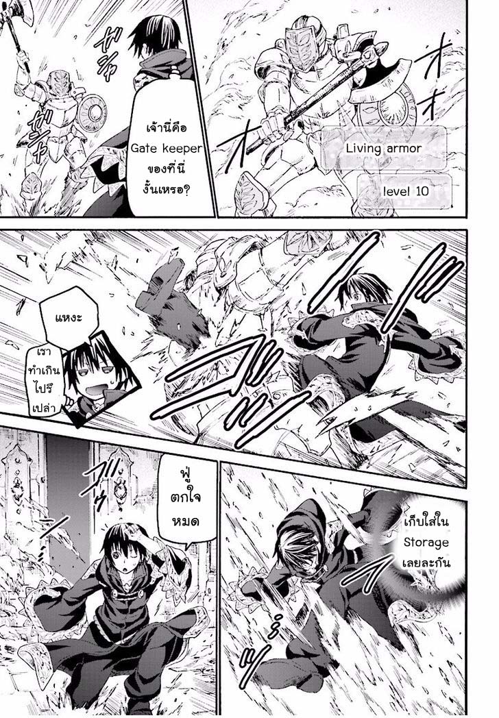Death March kara Hajimaru Isekai Kyousoukyoku page 24