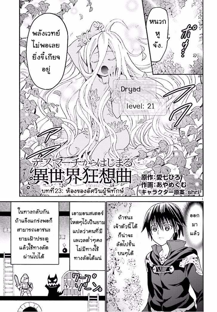 Death March kara Hajimaru Isekai Kyousoukyoku page 2