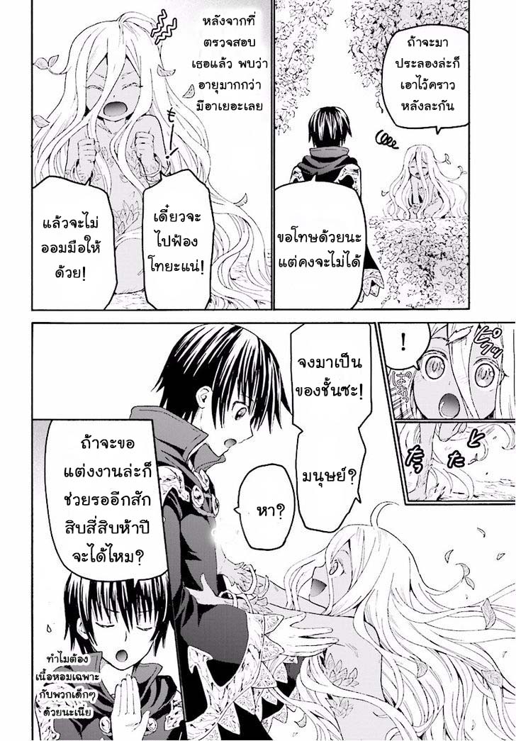 Death March kara Hajimaru Isekai Kyousoukyoku page 3