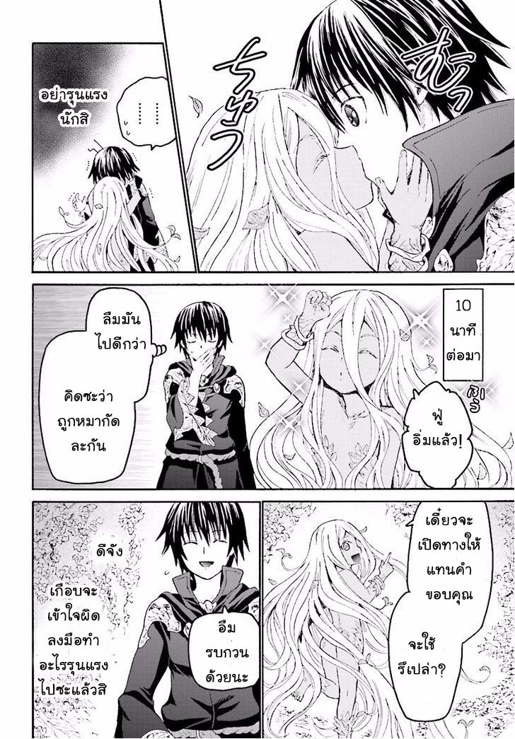 Death March kara Hajimaru Isekai Kyousoukyoku page 5