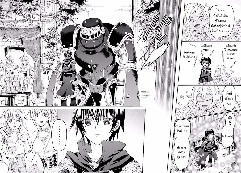 Death March kara Hajimaru Isekai Kyousoukyoku page 11