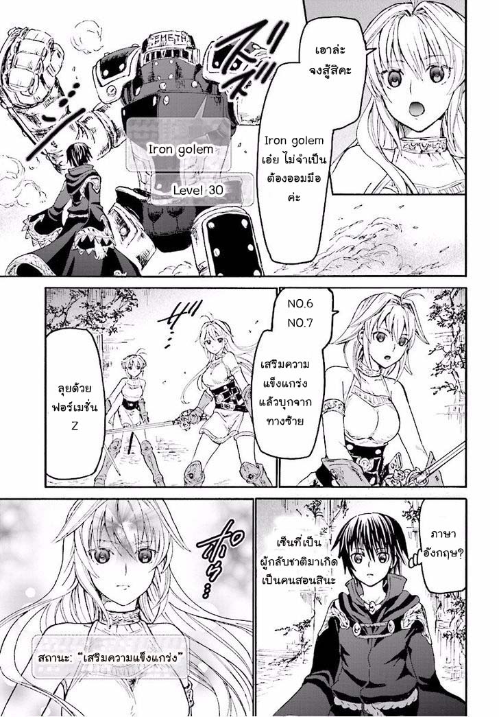 Death March kara Hajimaru Isekai Kyousoukyoku page 15