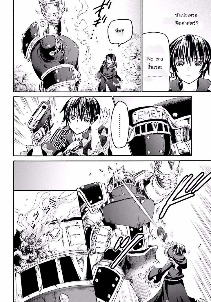 Death March kara Hajimaru Isekai Kyousoukyoku page 16