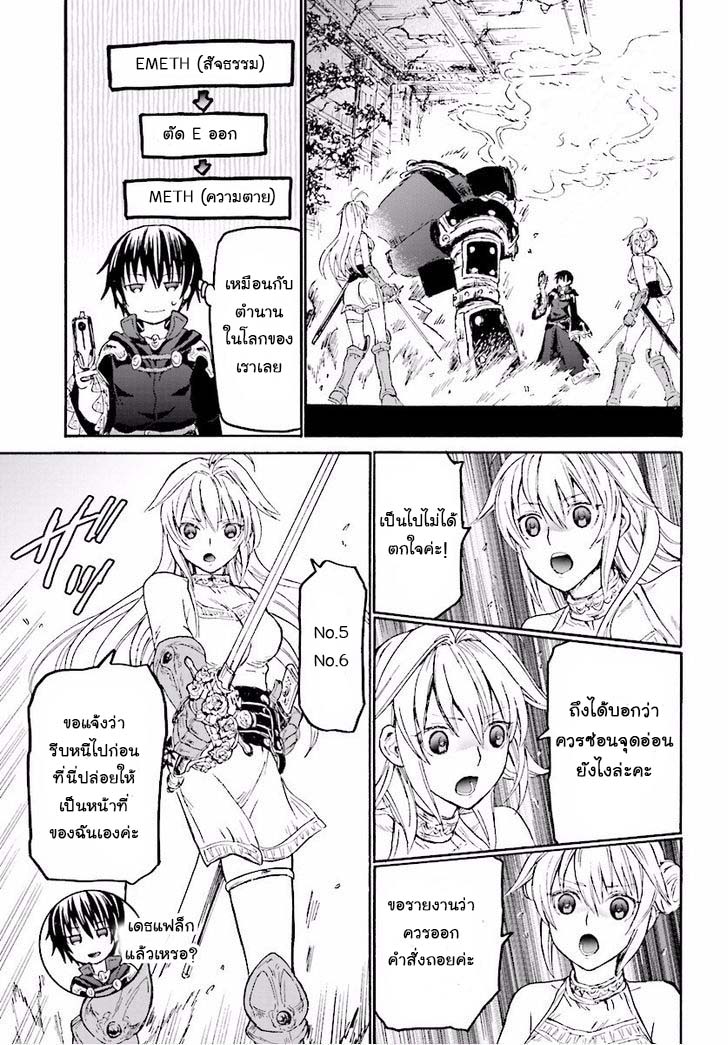 Death March kara Hajimaru Isekai Kyousoukyoku page 17