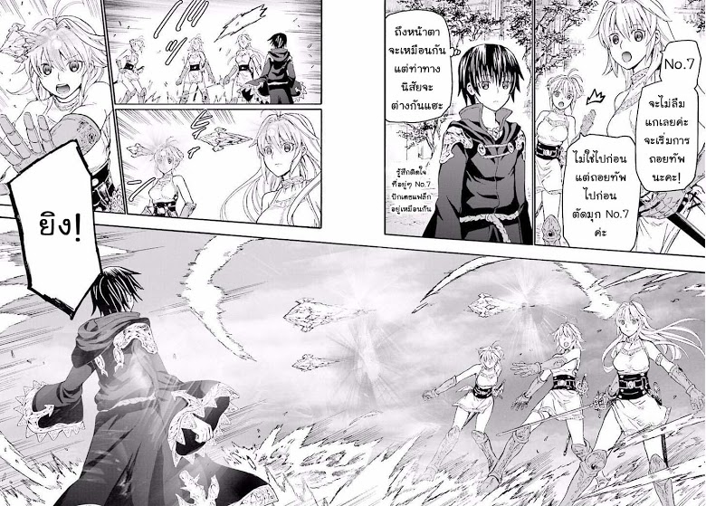 Death March kara Hajimaru Isekai Kyousoukyoku page 18