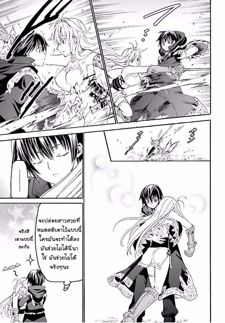 Death March kara Hajimaru Isekai Kyousoukyoku page 20