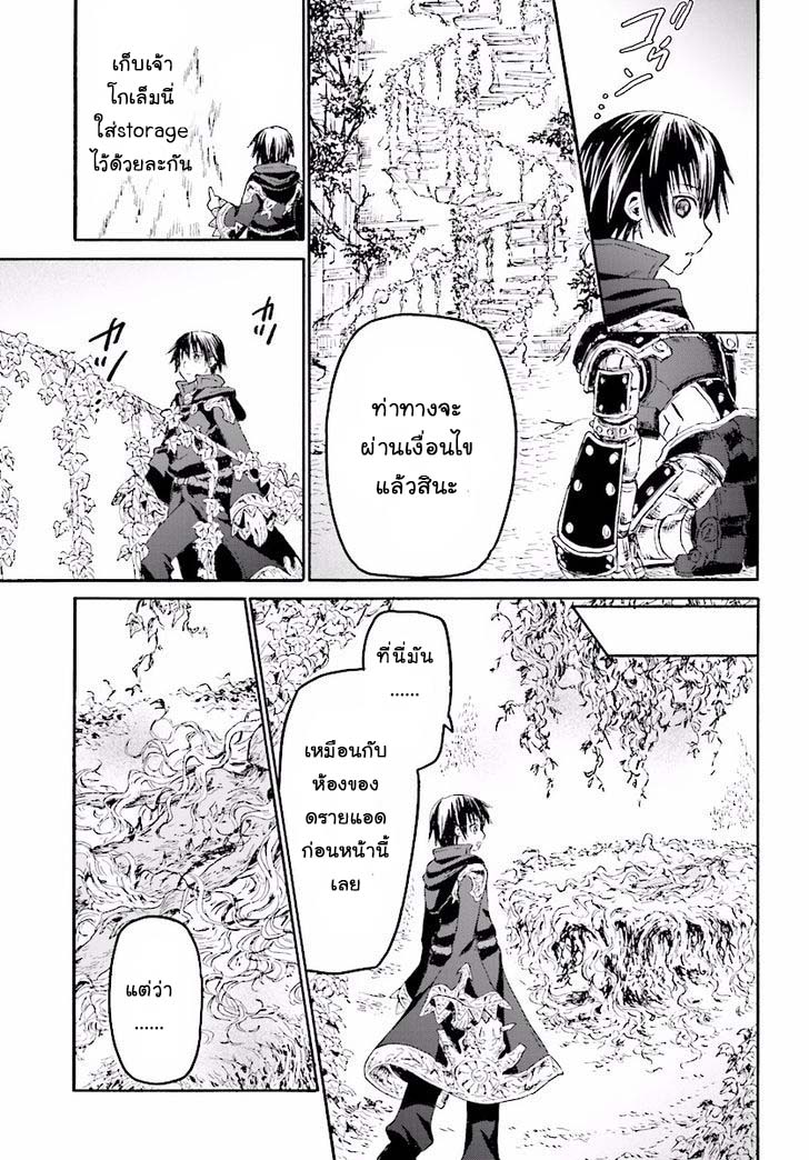 Death March kara Hajimaru Isekai Kyousoukyoku page 22