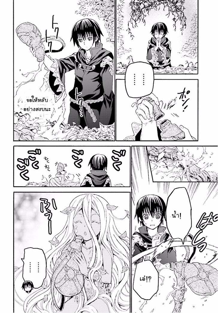 Death March kara Hajimaru Isekai Kyousoukyoku page 23