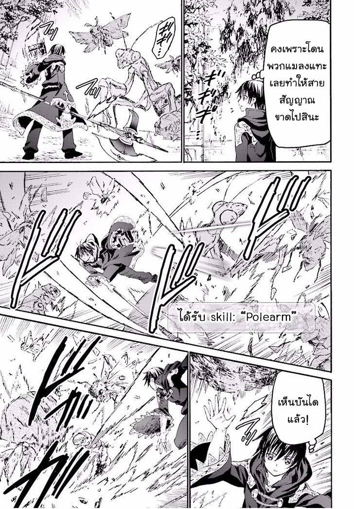 Death March kara Hajimaru Isekai Kyousoukyoku page 26