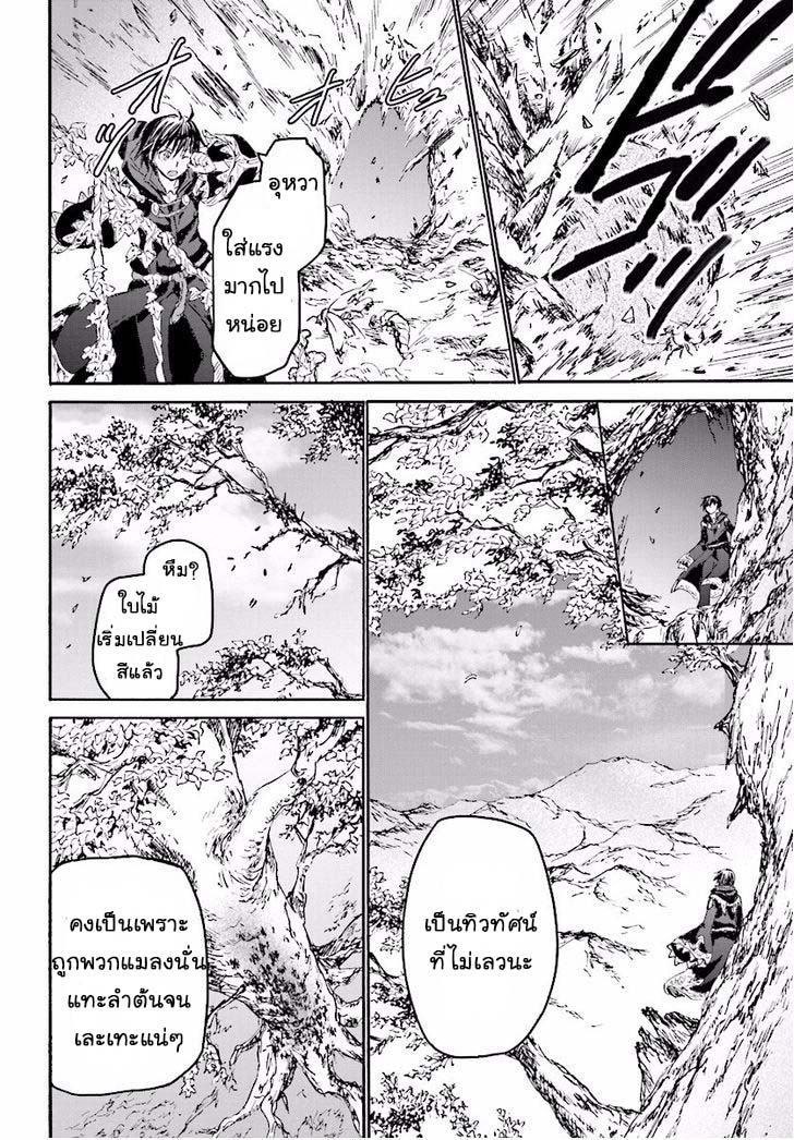 Death March kara Hajimaru Isekai Kyousoukyoku page 27