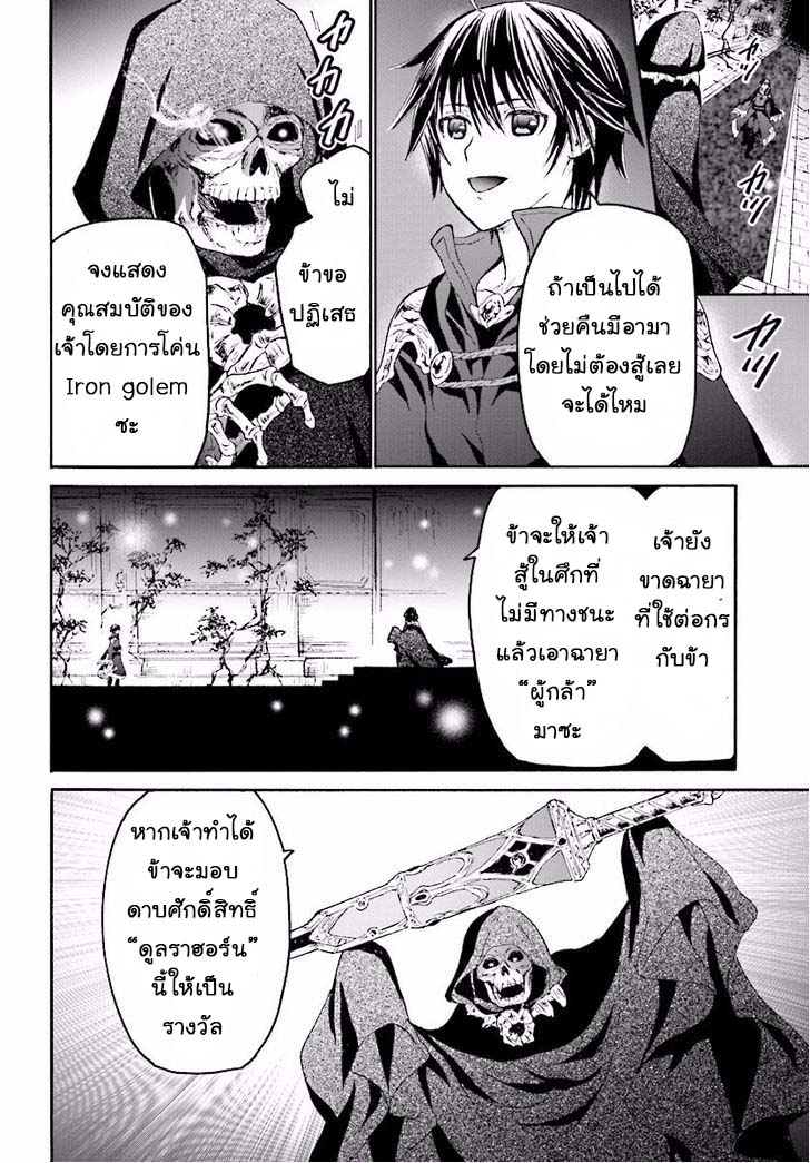Death March kara Hajimaru Isekai Kyousoukyoku page 29