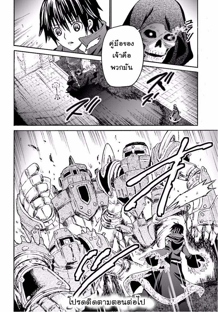 Death March kara Hajimaru Isekai Kyousoukyoku page 31
