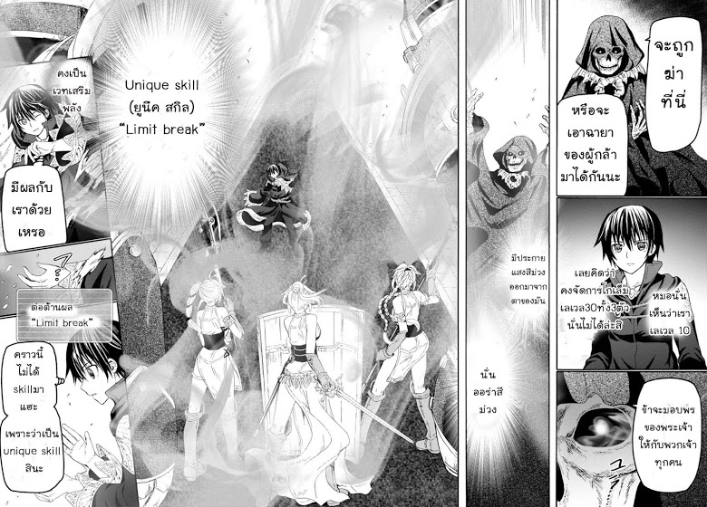 Death March kara Hajimaru Isekai Kyousoukyoku page 2