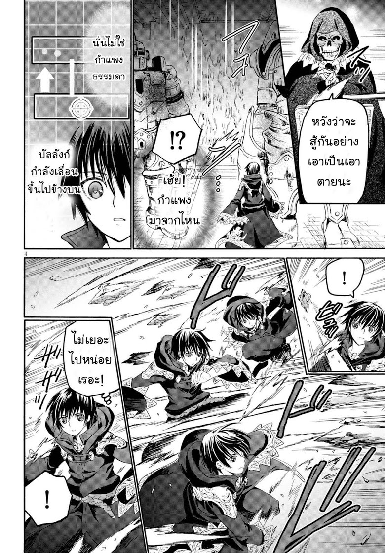 Death March kara Hajimaru Isekai Kyousoukyoku page 3