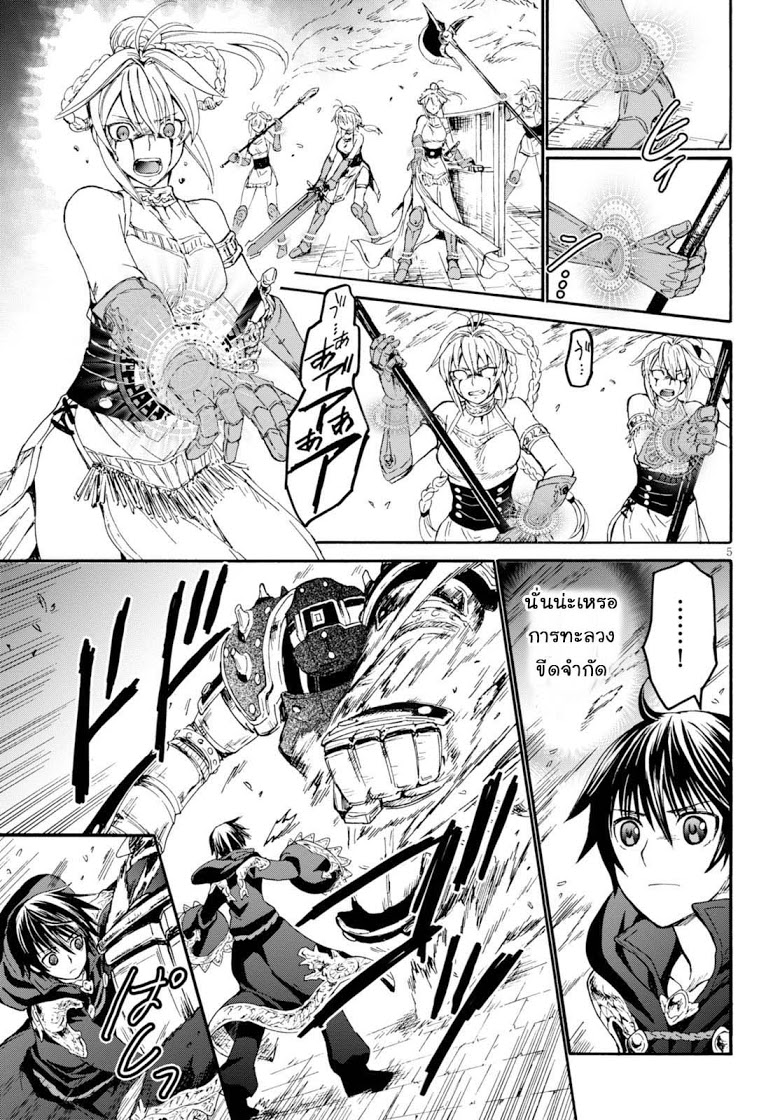 Death March kara Hajimaru Isekai Kyousoukyoku page 4