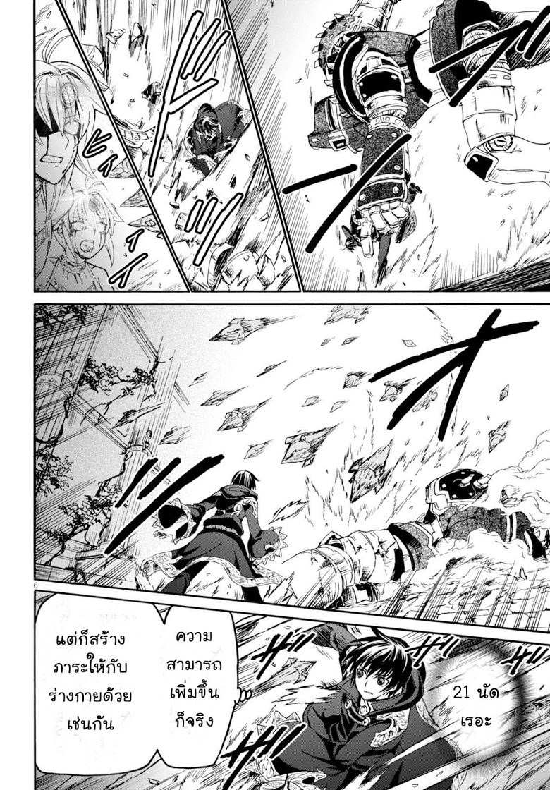 Death March kara Hajimaru Isekai Kyousoukyoku page 5
