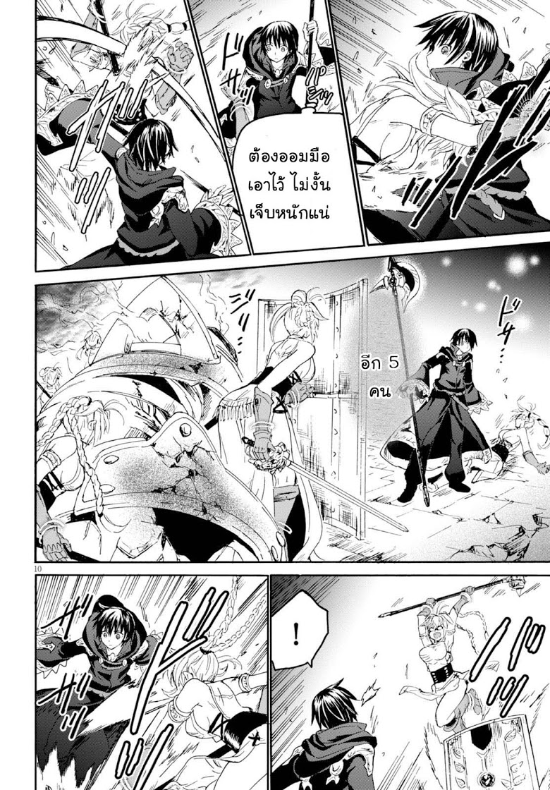 Death March kara Hajimaru Isekai Kyousoukyoku page 9