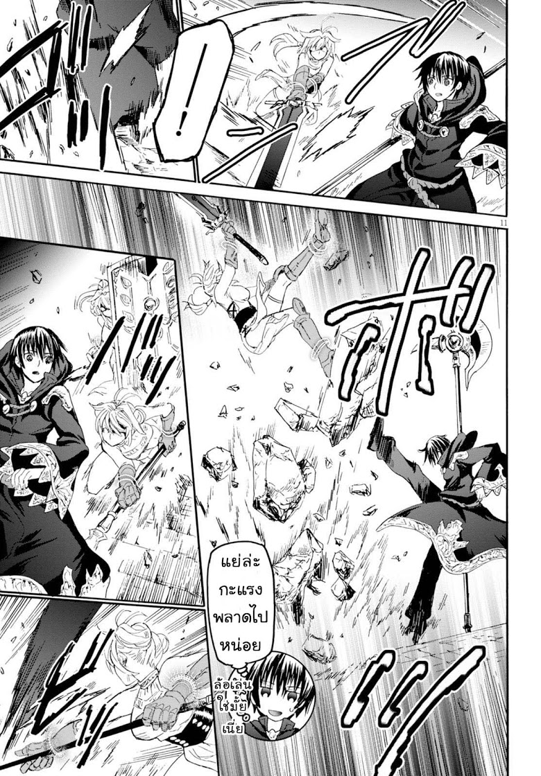 Death March kara Hajimaru Isekai Kyousoukyoku page 10