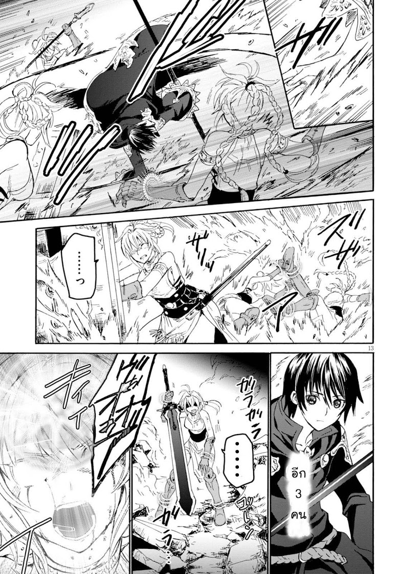 Death March kara Hajimaru Isekai Kyousoukyoku page 12