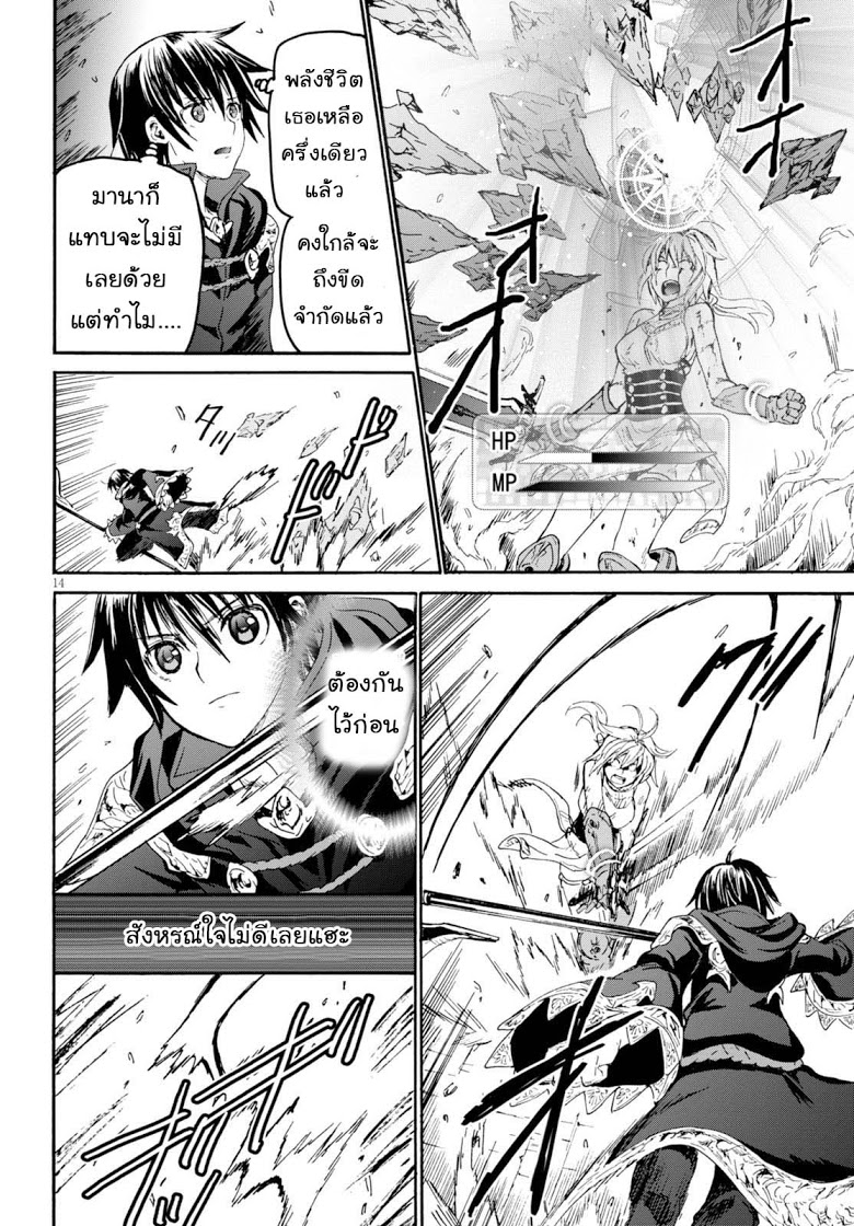 Death March kara Hajimaru Isekai Kyousoukyoku page 13