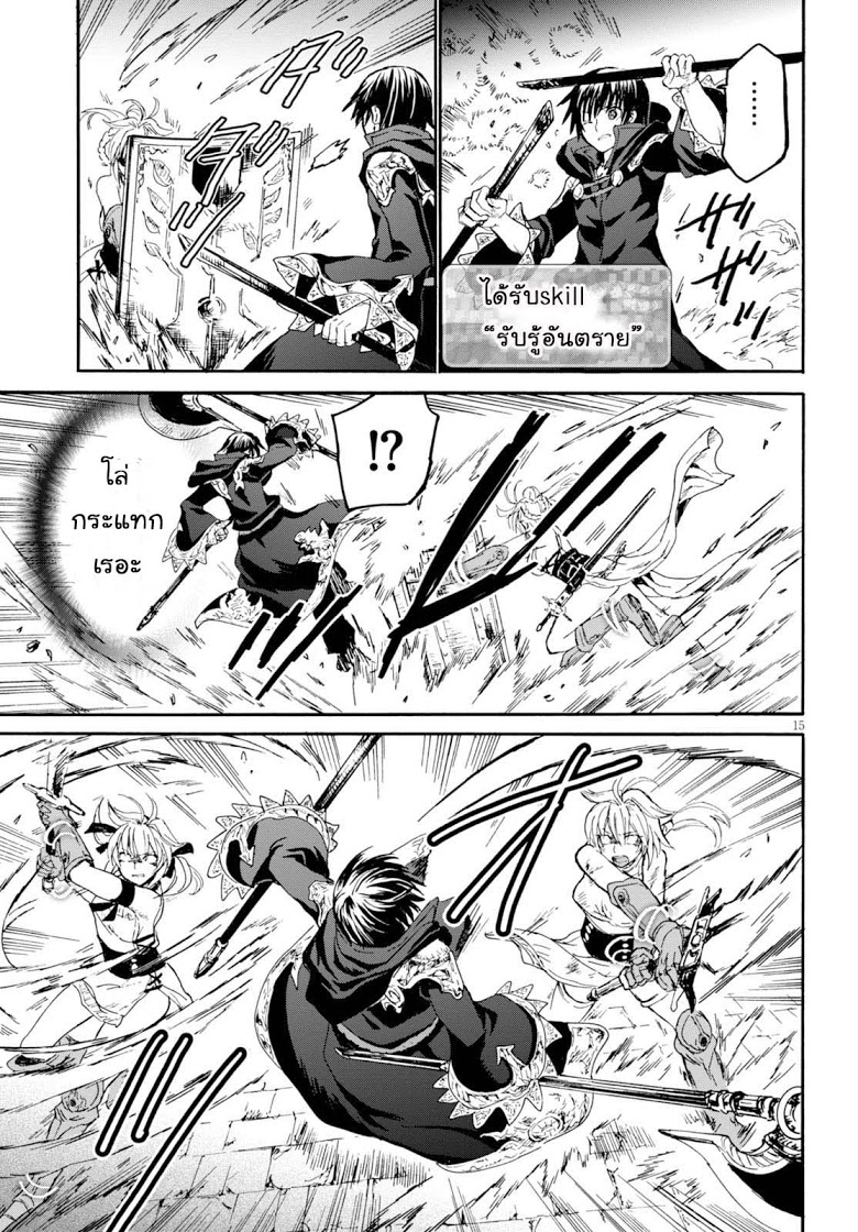 Death March kara Hajimaru Isekai Kyousoukyoku page 14