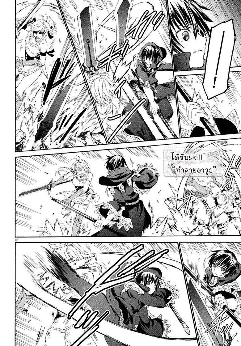 Death March kara Hajimaru Isekai Kyousoukyoku page 15
