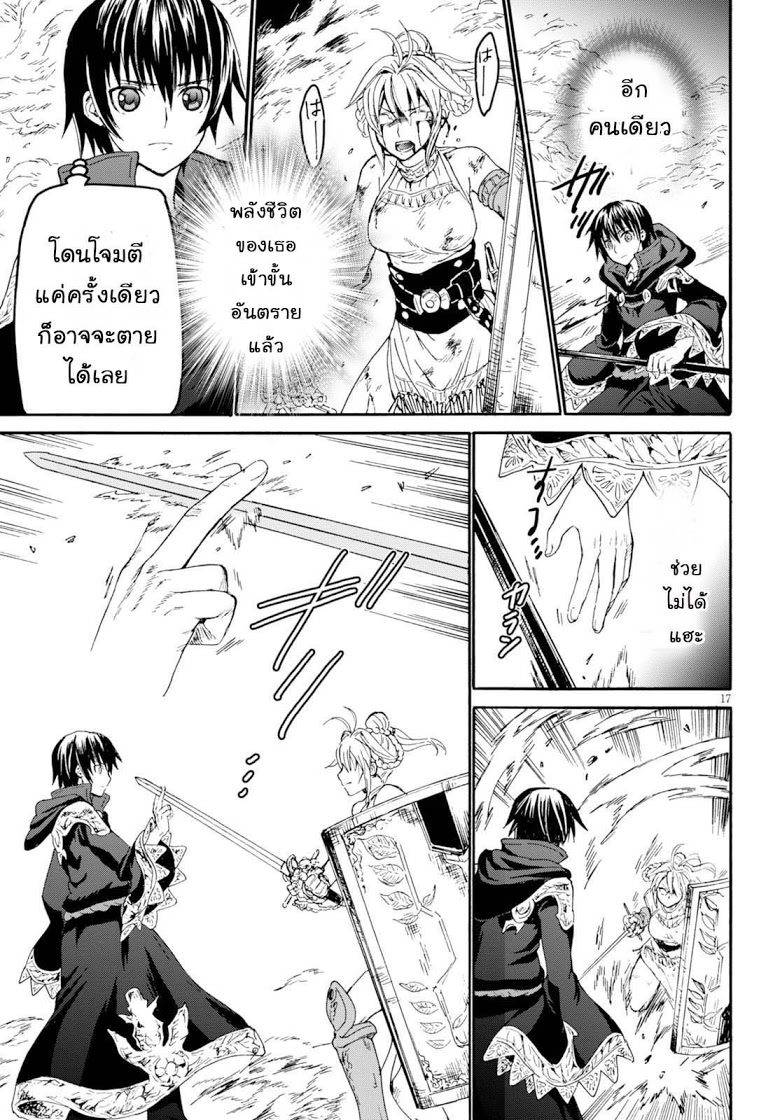 Death March kara Hajimaru Isekai Kyousoukyoku page 16