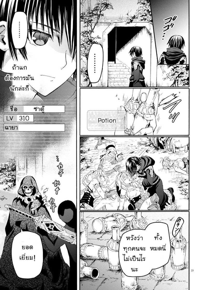 Death March kara Hajimaru Isekai Kyousoukyoku page 18