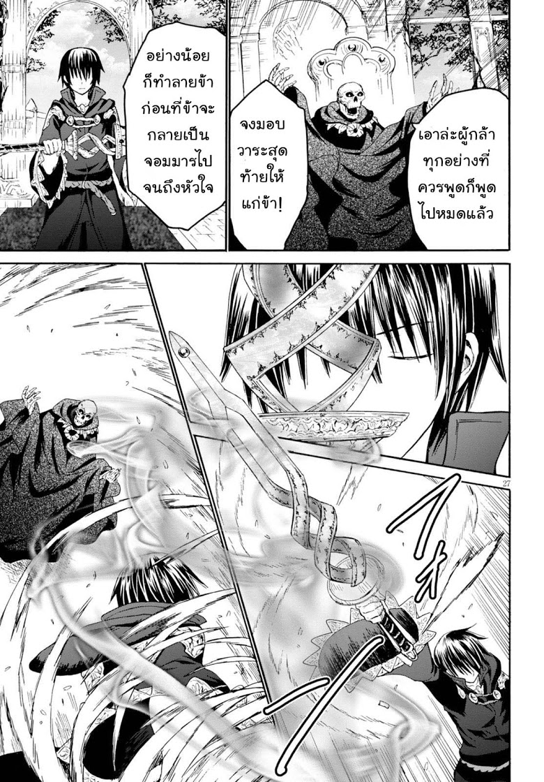 Death March kara Hajimaru Isekai Kyousoukyoku page 26