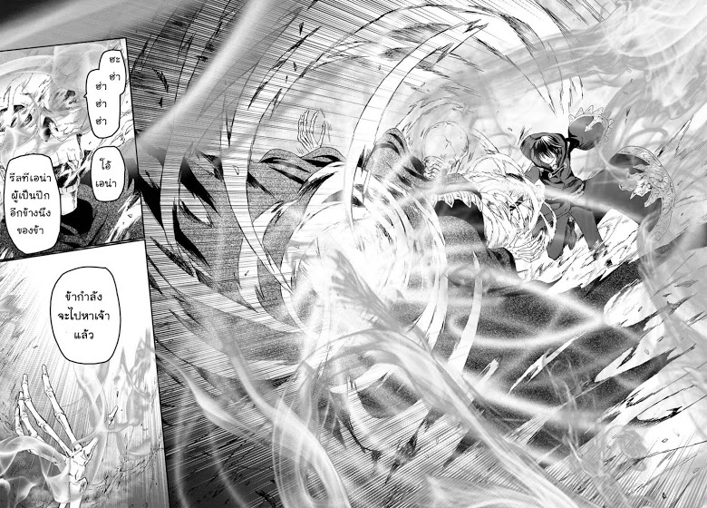 Death March kara Hajimaru Isekai Kyousoukyoku page 27