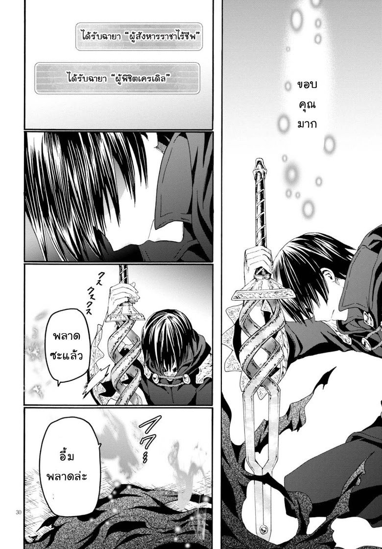 Death March kara Hajimaru Isekai Kyousoukyoku page 28