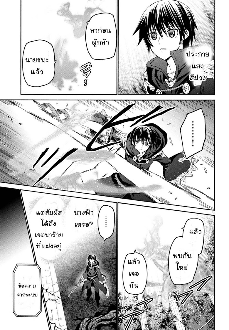 Death March kara Hajimaru Isekai Kyousoukyoku page 29