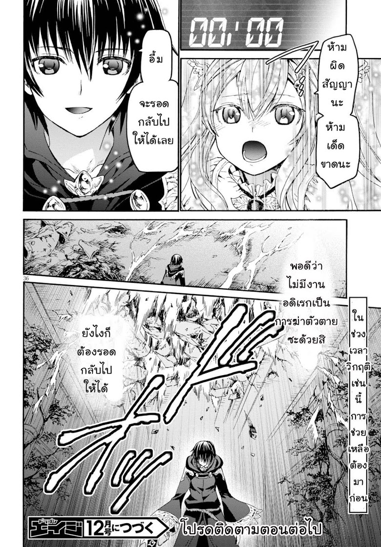 Death March kara Hajimaru Isekai Kyousoukyoku page 34