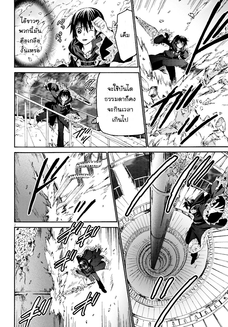 Death March kara Hajimaru Isekai Kyousoukyoku page 2