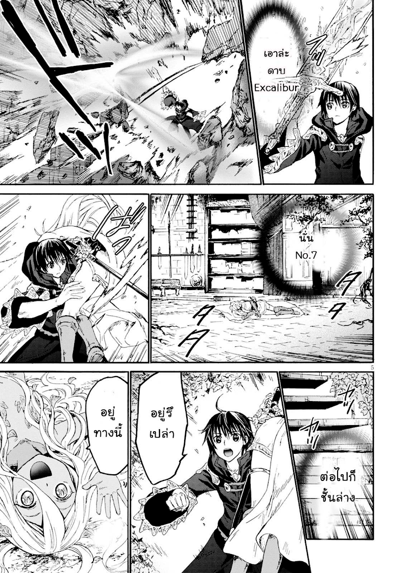 Death March kara Hajimaru Isekai Kyousoukyoku page 5