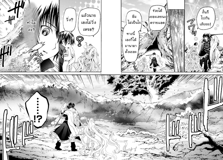 Death March kara Hajimaru Isekai Kyousoukyoku page 8