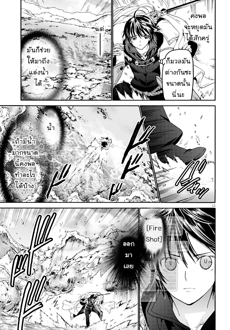 Death March kara Hajimaru Isekai Kyousoukyoku page 12
