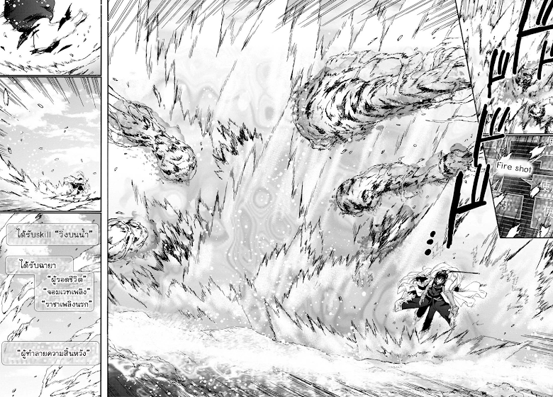 Death March kara Hajimaru Isekai Kyousoukyoku page 13