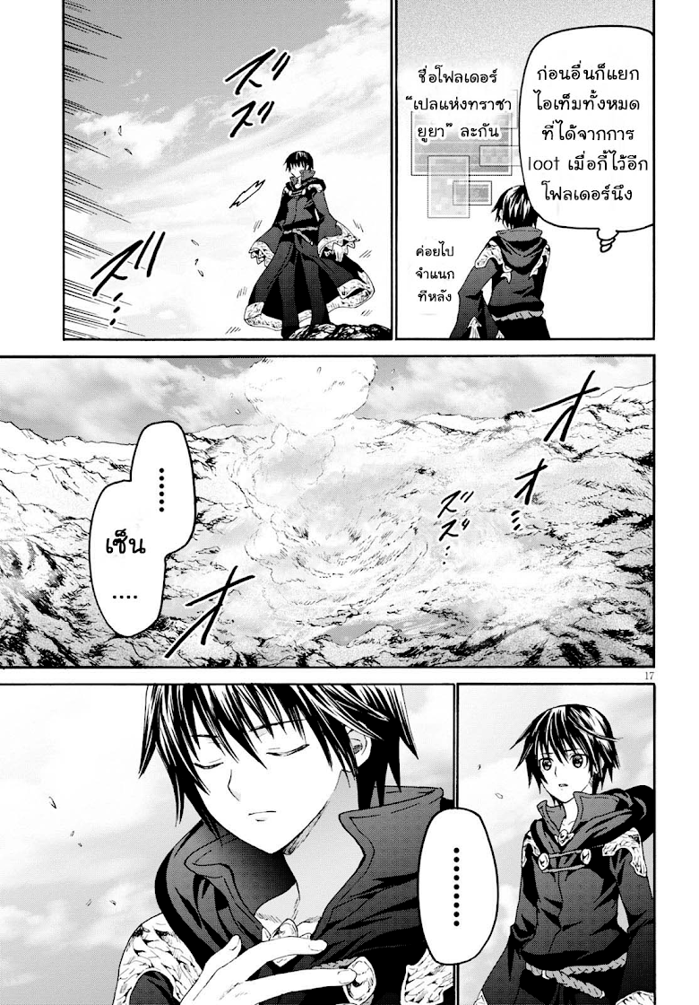 Death March kara Hajimaru Isekai Kyousoukyoku page 15