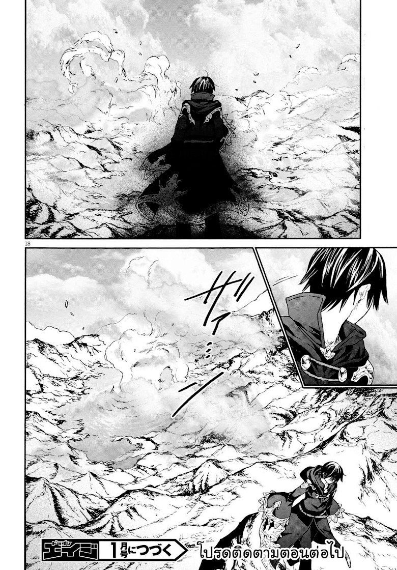 Death March kara Hajimaru Isekai Kyousoukyoku page 16
