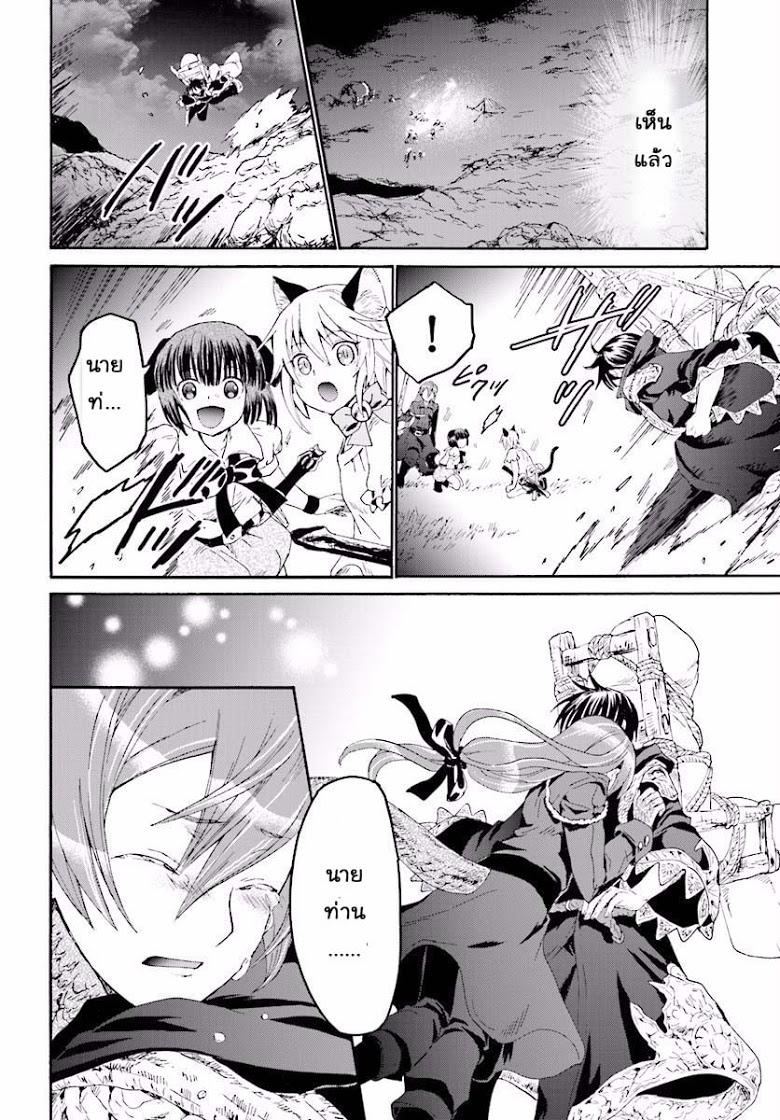 Death March kara Hajimaru Isekai Kyousoukyoku page 2