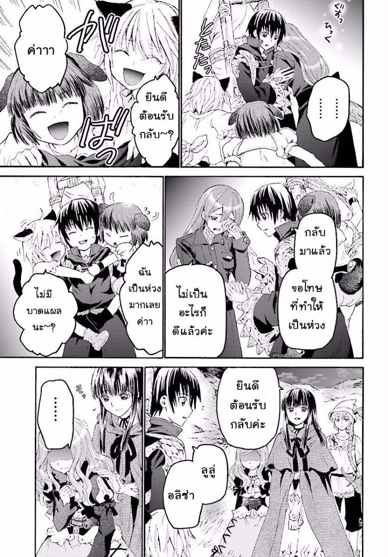 Death March kara Hajimaru Isekai Kyousoukyoku page 3