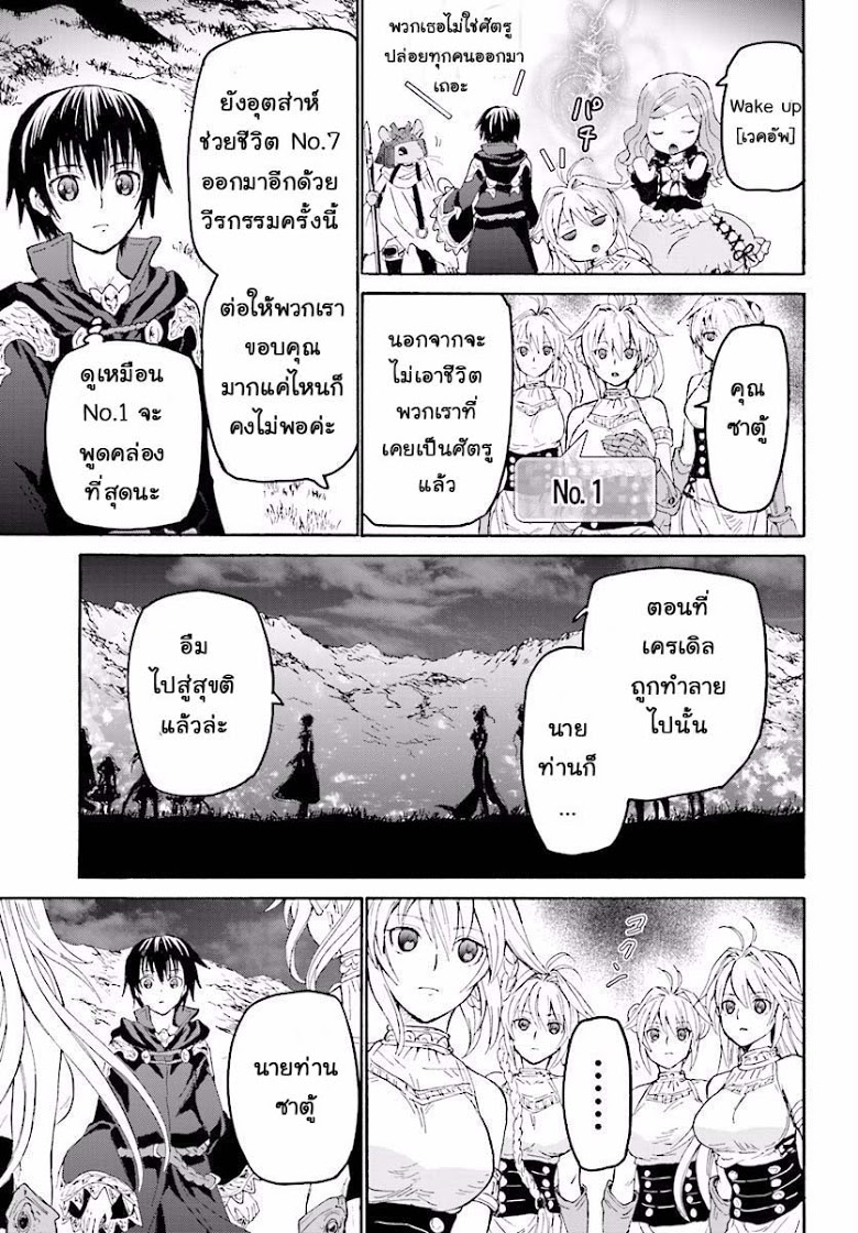 Death March kara Hajimaru Isekai Kyousoukyoku page 8