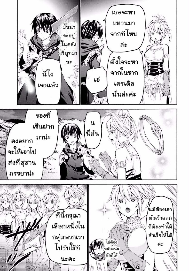Death March kara Hajimaru Isekai Kyousoukyoku page 10