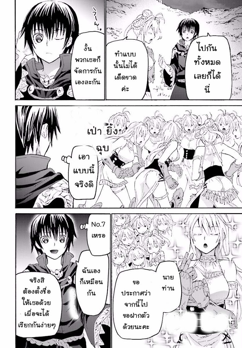 Death March kara Hajimaru Isekai Kyousoukyoku page 11
