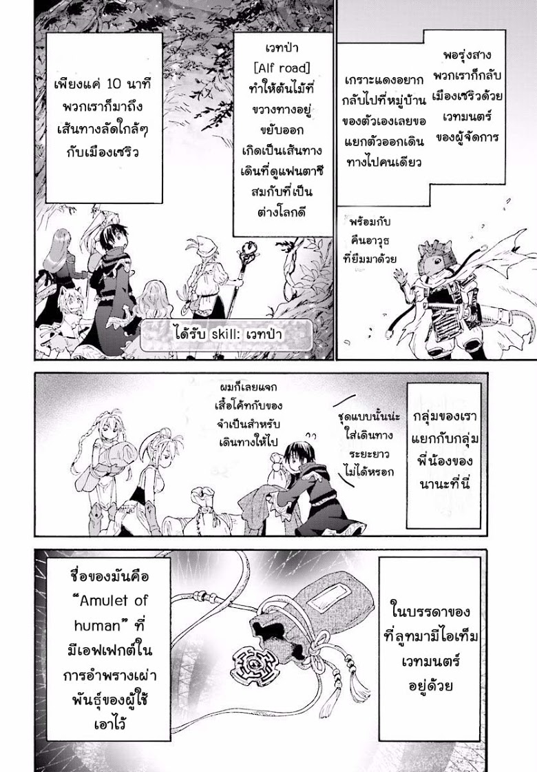 Death March kara Hajimaru Isekai Kyousoukyoku page 15
