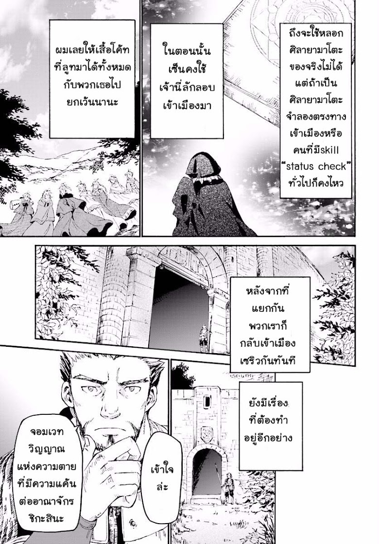 Death March kara Hajimaru Isekai Kyousoukyoku page 16
