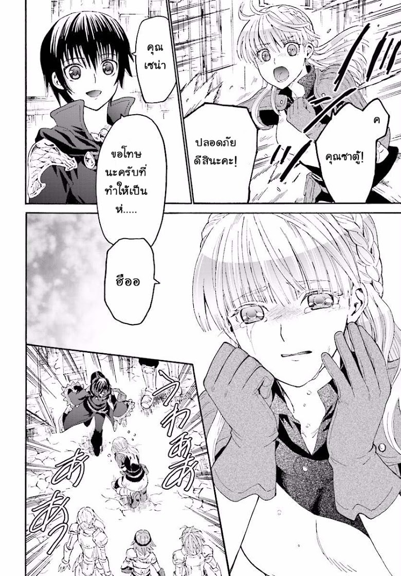 Death March kara Hajimaru Isekai Kyousoukyoku page 19